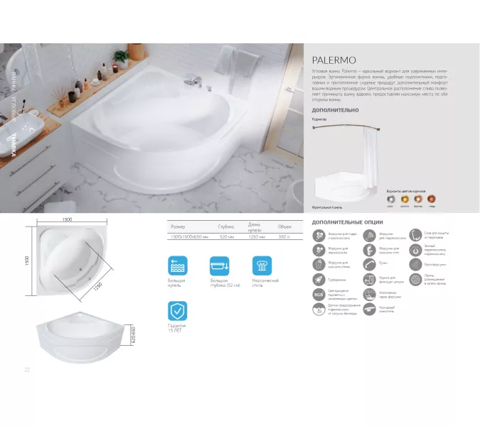 Ванна 1Marka PALERMO 150x150, изображение 8