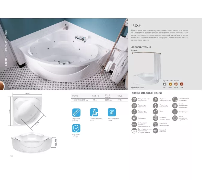 Ванна 1Marka LUXE 155x155, изображение 8