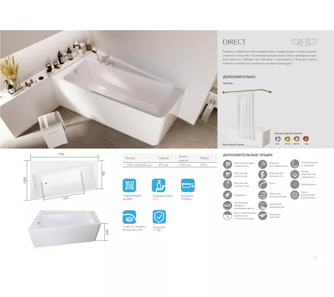 Ванна 1Marka DIRECT  L/R, Выбрать размер: 170x100, Ориентация: Левая, изображение 8