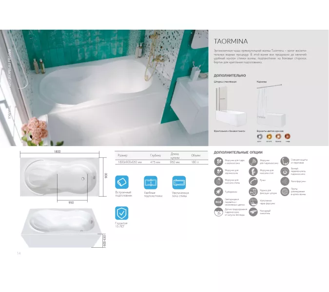 Ванна 1Marka акриловая TAORMINA 180*90, изображение 7