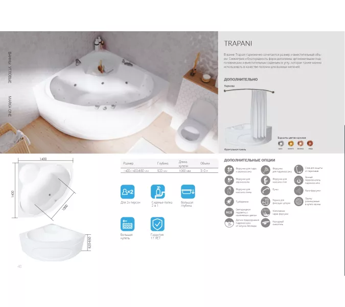 Ванна Marka One TRAPANI 140x140, изображение 9