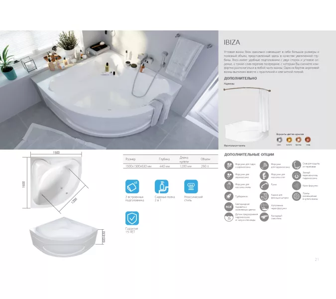 Ванна 1Marka IBIZA 150х150, изображение 7