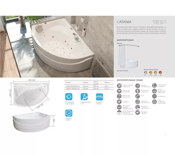 Ванна 1Marka CATANIA L/R, Выбрать размер: 150x105, Ориентация: Правая, изображение 9