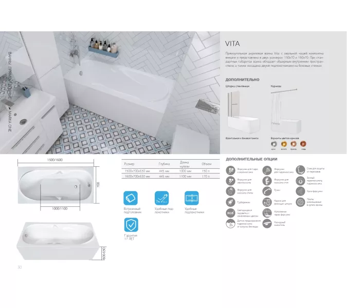 Ванна 1Marka VITA, Выбрать размер: 160x70, изображение 13