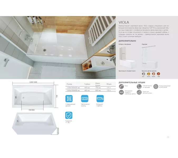 Ванна 1Marka  VIOLA, Выбрать размер: 120*70, изображение 7