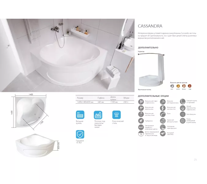 Ванна 1Marka CASSANDRA 140x140, изображение 8