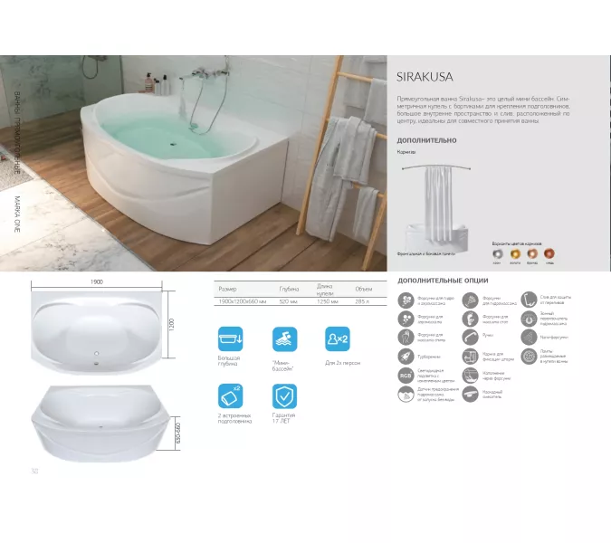 Ванна Marka One SIRAKUSA 190x120, изображение 11