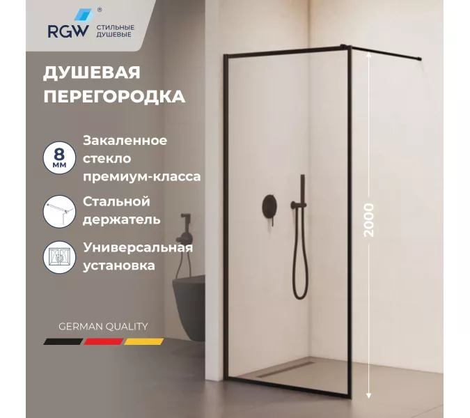 Душевая перегородка RGW WA-012B, Цвет стекла: прозрачное, Цвет профиля (вариация): Черный, Выбрать размер: 80