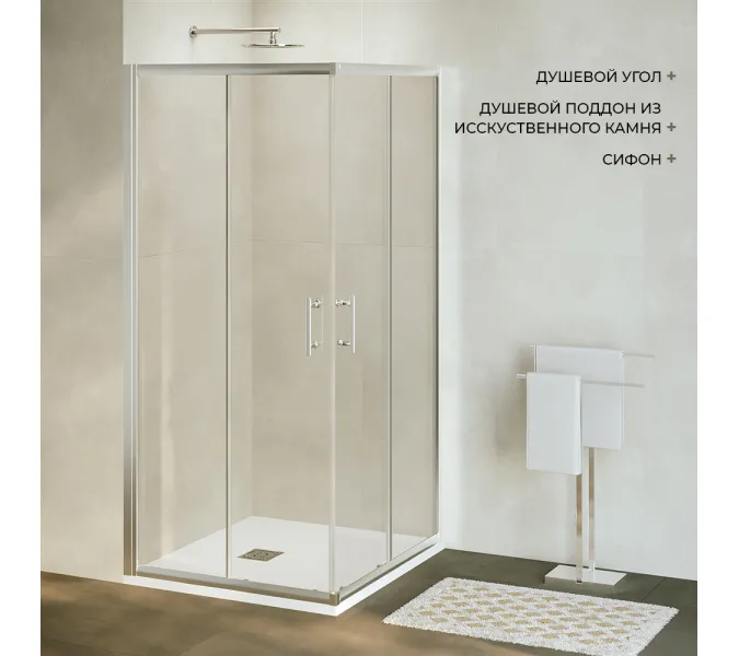 Комплект: Душевой уголок RGW PA-31 + Душевой поддон квадратный RGW ST-W Белый + Сифон для душевых поддонов RGW S-010 90 мм