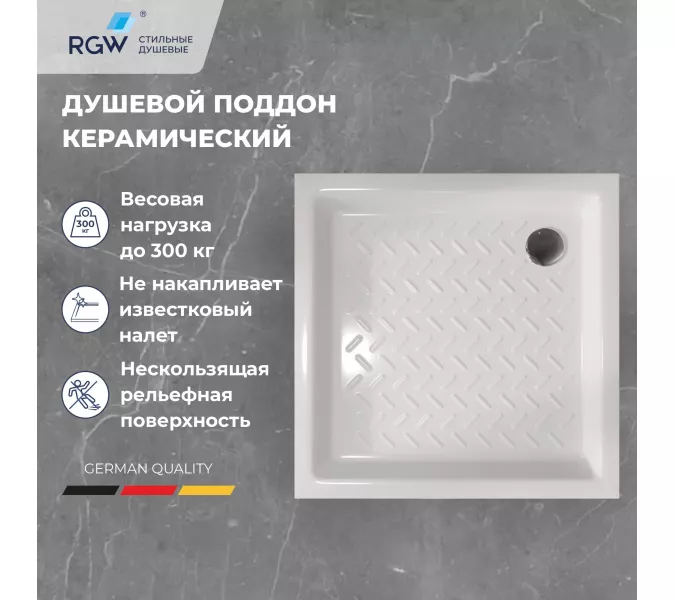 Душевой поддон квадратный керамический RGW CR, Выбрать цвет: Белый, Выбрать размер: 700x700
