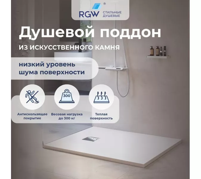 Душевой поддон прямоугольный RGW ST-W Белый, Выбрать цвет: Белый, Выбрать размер: 1000*1200