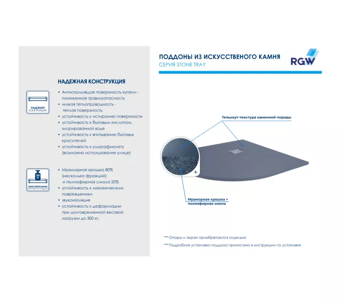 Душевой поддон полукруглый RGW ST/R-G Графит, Выбрать цвет: Графит, Выбрать размер: 1000х1000, изображение 6