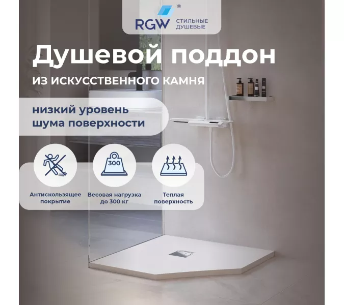 Душевой поддон трапеция RGW ST/T-W Белый, Выбрать цвет: Белый, Выбрать размер: 900x900