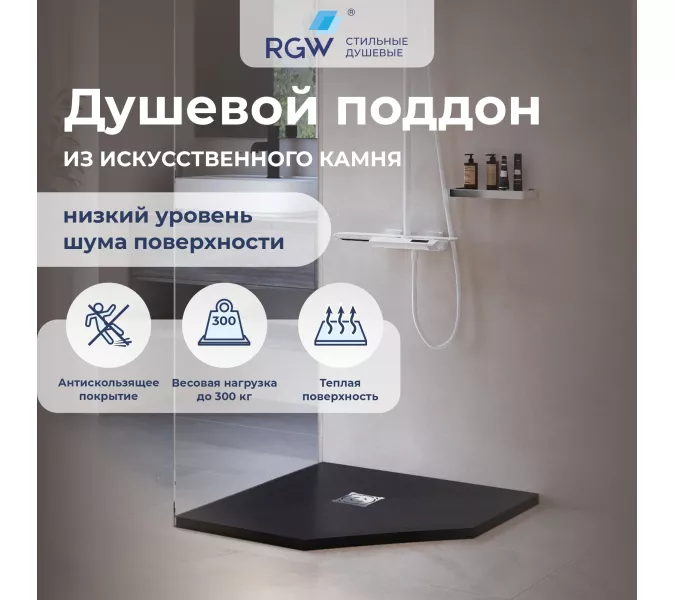 Душевой поддон трапеция RGW ST/T-G Графит, Выбрать цвет: Графит, Выбрать размер: 900x900