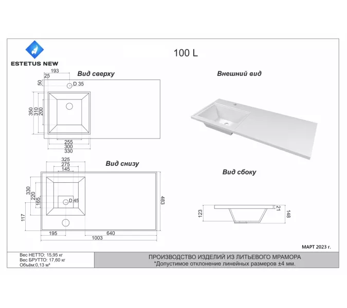 Умывальник ESTETUS Style Line Даллас левый/правый, Выбрать размер: 100*48, Ориентация: левая, изображение 3