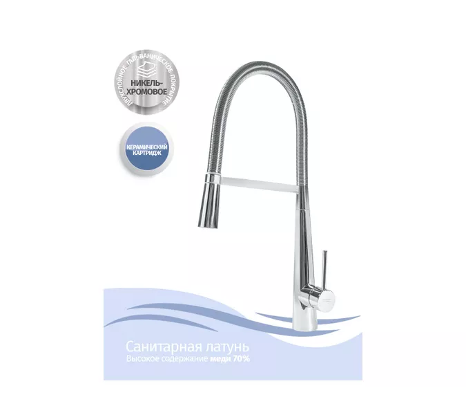 Смеситель для кухни ACWEN F76 хром, изображение 6