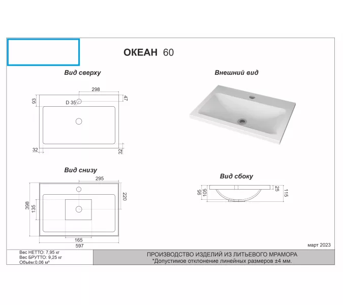 Тумба подвесная ACWEN TORNO  белая матовая с раковиной, Выбрать цвет: Белый матовый, Выбрать размер: 60, Внешний вид: с белой раковиной, изображение 5