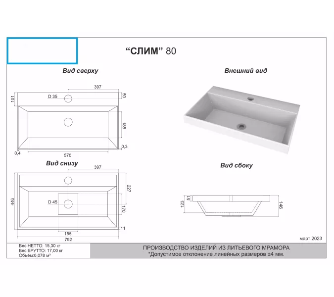 Тумба подвесная ACWEN МОДЕРН 80 темно-синий матовый с раковиной Слим 80, Выбрать цвет: тёмно-синий матовый, Выбрать размер: 80, изображение 11