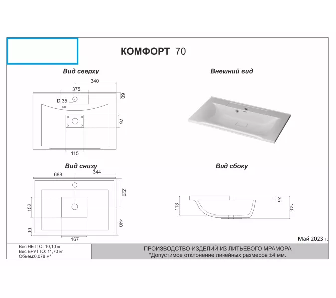 Тумба подвесная ACWEN Элеганс 70 оливин с раковиной Комфорт 70, Выбрать цвет: оливин, Выбрать размер: 70, изображение 10