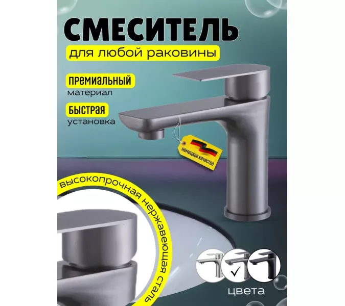 Смеситель для раковины ACWEN 81193GG  оружейная сталь, Выбрать цвет: Оружейная сталь, изображение 5