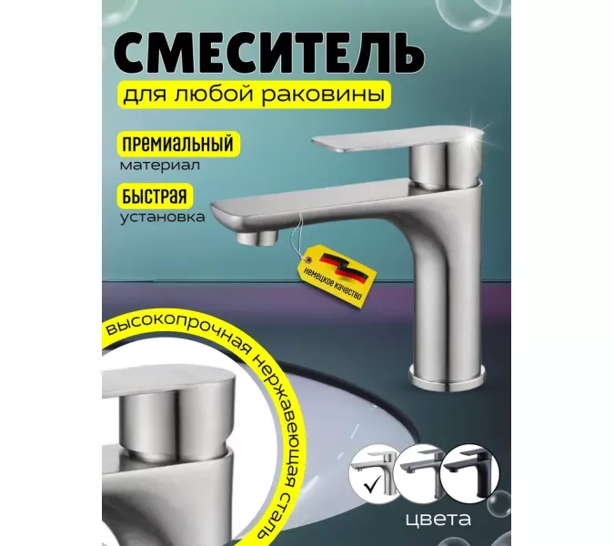 Смеситель для раковины  ACWEN 81193 матовый хром, Выбрать цвет: Матовый хром, изображение 6