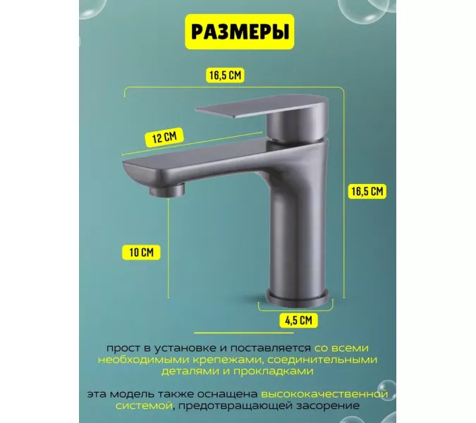 Смеситель для раковины ACWEN 81193GG  оружейная сталь, Выбрать цвет: Оружейная сталь, изображение 7