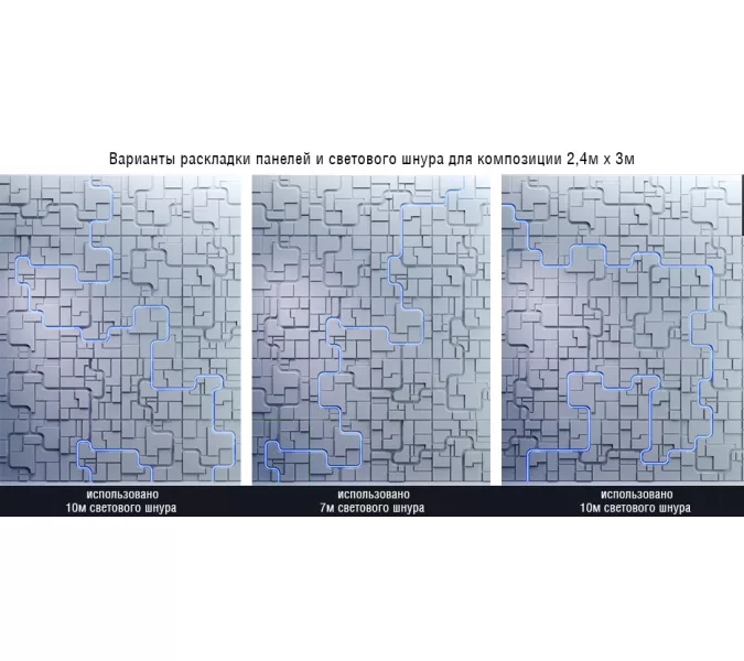Панель гипсовая 3D ARTPOLE SPACE 1/2 + ( LED ), Внешний вид: Рисунок 1, изображение 3