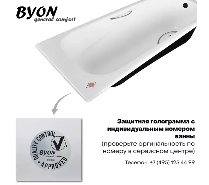 ВАННА чугунная BYON "IDE" - 180*85, изображение 4