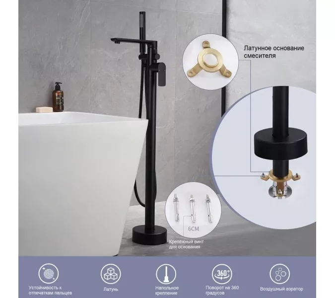 Напольный смеситель Frank F2066Black, Выбрать цвет: Черный матовый, изображение 5