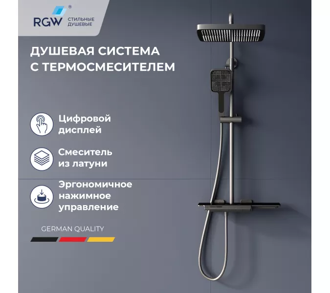 Душевая стойка RGW SP-34Gr с термостатом, Выбрать цвет: серый