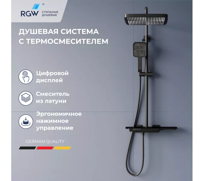 Душевая стойка RGW SP-34B с термостатом, Выбрать цвет: Черный