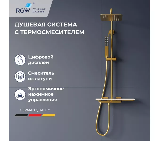Душевая стойка  RGW SP-34G с термостатом, Выбрать цвет: Золото