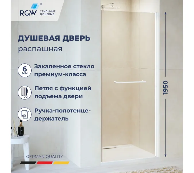 Душевая дверь RGW PA-103W прозрачное стекло, Цвет стекла: прозрачное, Цвет профиля (вариация): Белый, Выбрать размер: 80