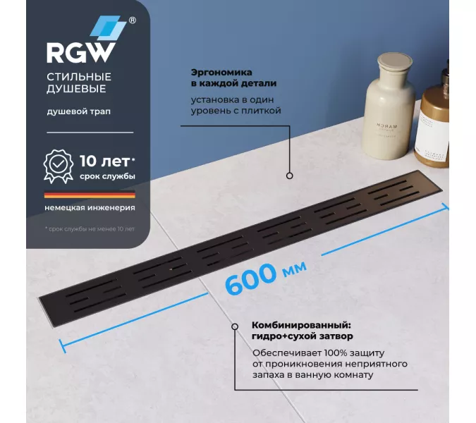 Душевой лоток RGW Drain Leo-30, Выбрать цвет: Черный, Выбрать размер: 60