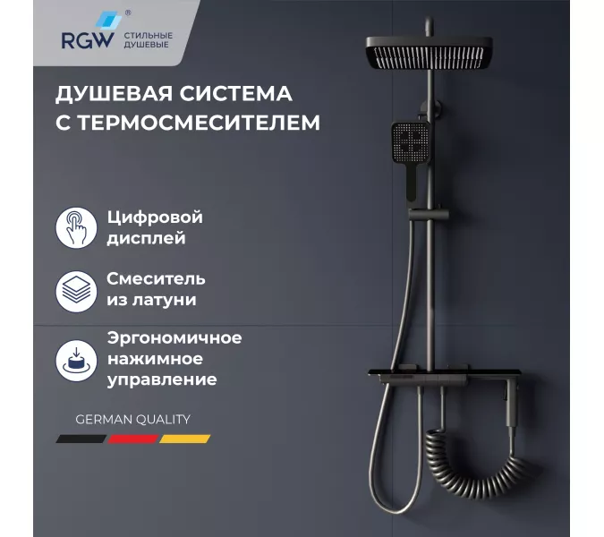 Душевая стойка RGW SP-35Gr с термостатом, Выбрать цвет: серый
