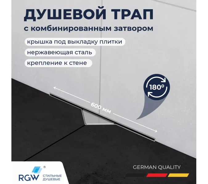 Душевой трап RGW SDR-60  хром
