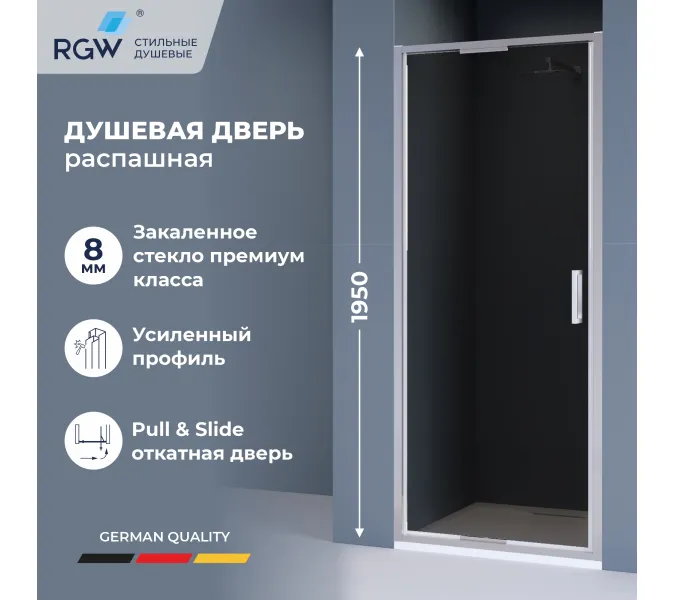 Душевая дверь RGW SV-05 Хром/Тонированное, Цвет стекла: тонированное, Цвет профиля (вариация): Хром, Выбрать размер: 90
