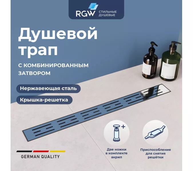 Душевой лоток RGW Drain Leo-10 хром, Выбрать размер: 60