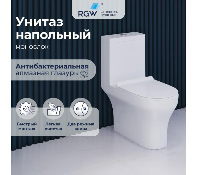 Унитаз с бачком напольный RGW SW-05