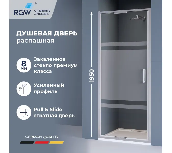 Душевая дверь   RGW SV-05 Хром/Комбинированое, Цвет стекла: матовое/прозрачное, Цвет профиля (вариация): Хром, Выбрать размер: 100