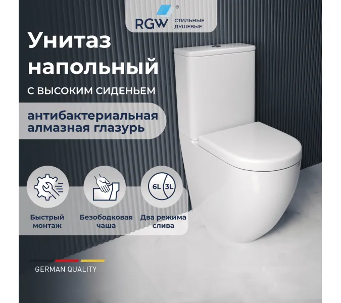 Унитаз с бачком напольный RGW SW-03