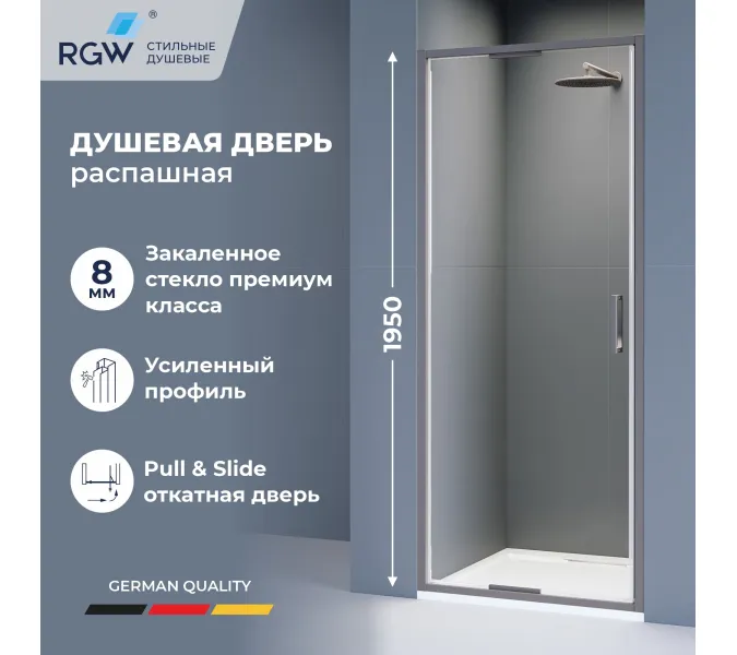 Душевая дверь RGW SV-05-Gr Серый/Прозрачное, Цвет стекла: прозрачное, Цвет профиля (вариация): Серый, Выбрать размер: 100