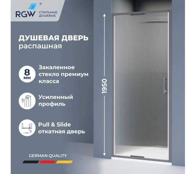 Душевая дверь RGW SV-05-Gr Серый/Ribbed, Цвет стекла: ребристое, Цвет профиля (вариация): Серый, Выбрать размер: 100