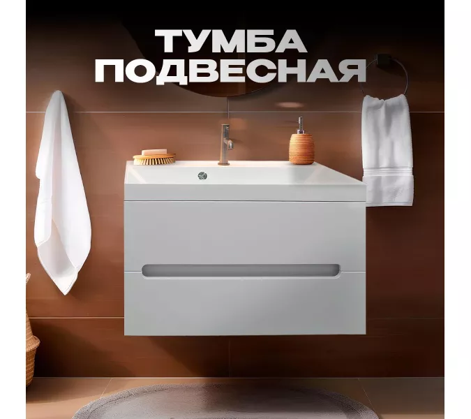 Тумба подвесная ACWEN TORNO  белая матовая с раковиной, Выбрать цвет: Белый матовый, Выбрать размер: 60, Внешний вид: с белой раковиной, изображение 6