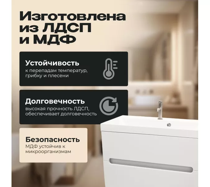 Тумба подвесная ACWEN TORNO  белая матовая с раковиной, Выбрать цвет: Белый матовый, Выбрать размер: 80, Внешний вид: с белой раковиной, изображение 5