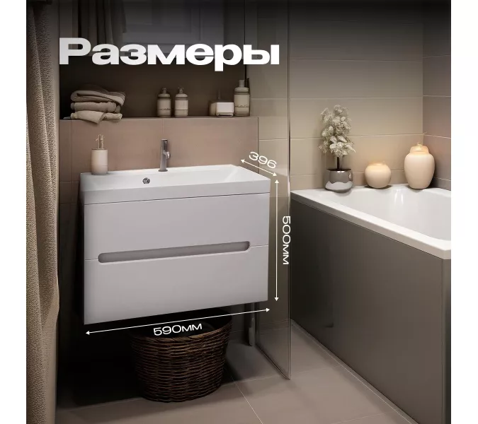 Тумба подвесная ACWEN TORNO  белая матовая с раковиной, Выбрать цвет: Белый матовый, Выбрать размер: 60, Внешний вид: с белой раковиной, изображение 10