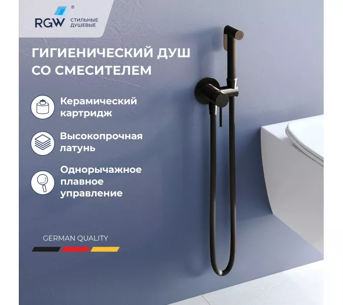 Гигиенический душ со смесителем RGW SP-211B, Выбрать цвет: Черный