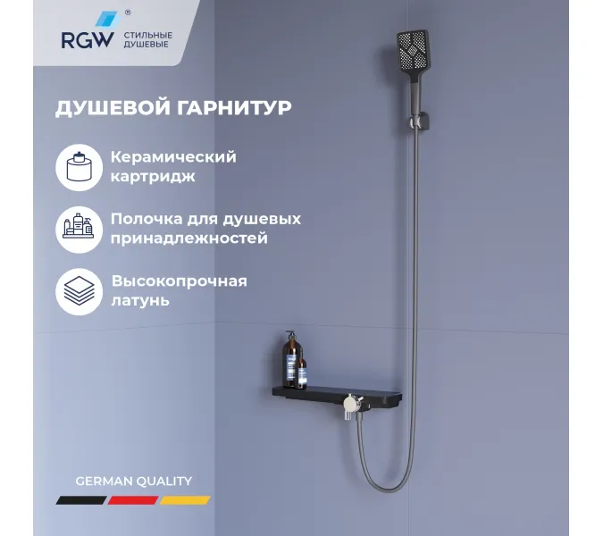 Смеситель душевой RGW SP-40Gr