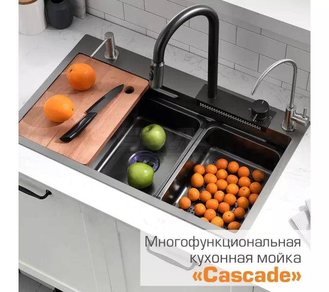 Мойка кухонная ESBANO многофункциональная "CASCADE"