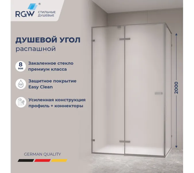 Душевой уголок RGW SV-040Gr матовое/серый, Цвет стекла: матовое, Цвет профиля: Серый, Выбрать размер: 1200x800